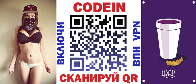 Кодеин напиток Lean (лин)  купить  сайты  Неман 
