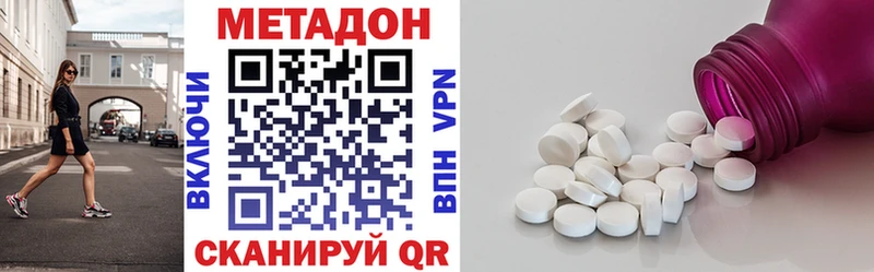 Метадон VHQ  купить  сайты  Неман 